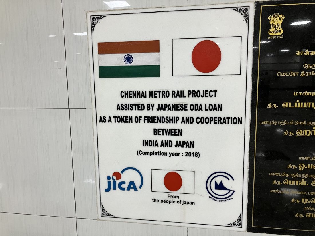 インド・チェンナイメトロの駅に掲げられた、日本のODAによって建設されたことを示すプレート（筆者撮影）
