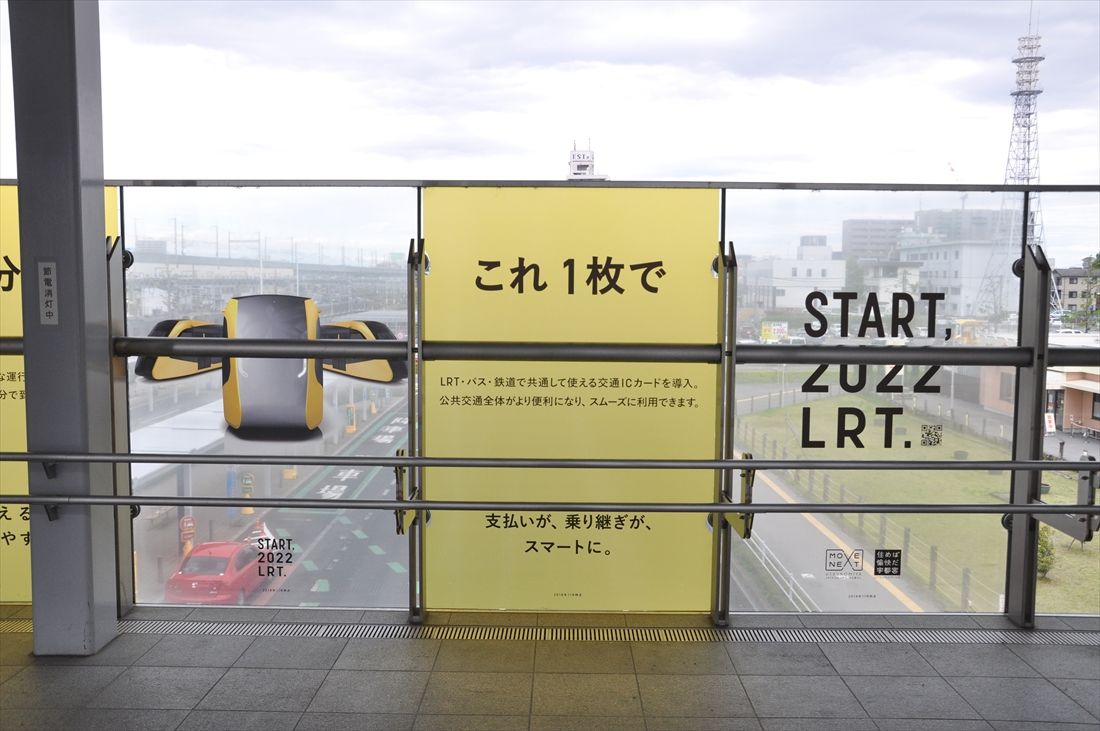 LRTをPRするラッピングを施した宇都宮駅東口のデッキ＝2019年（記者撮影）