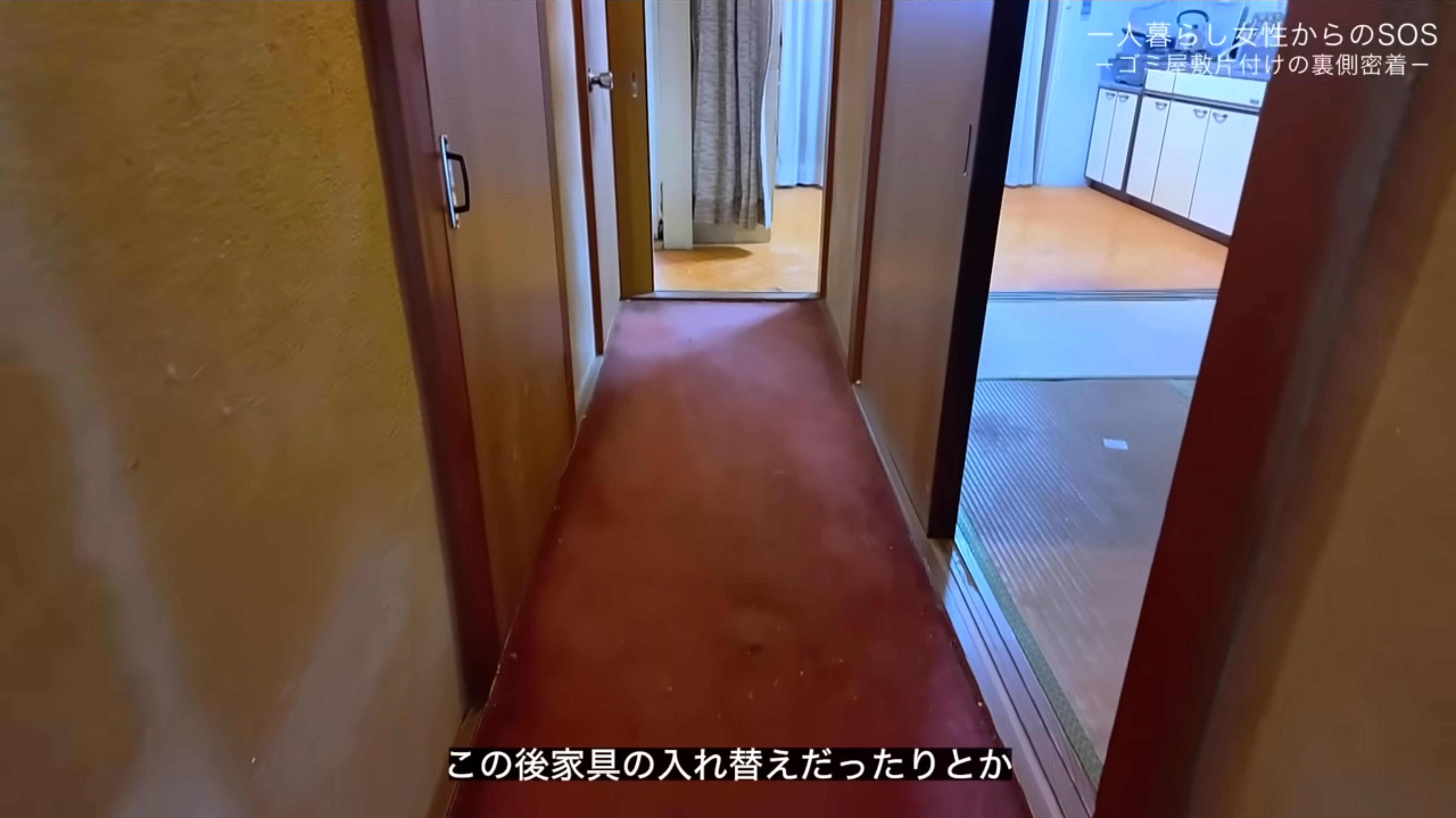ゴミ屋敷