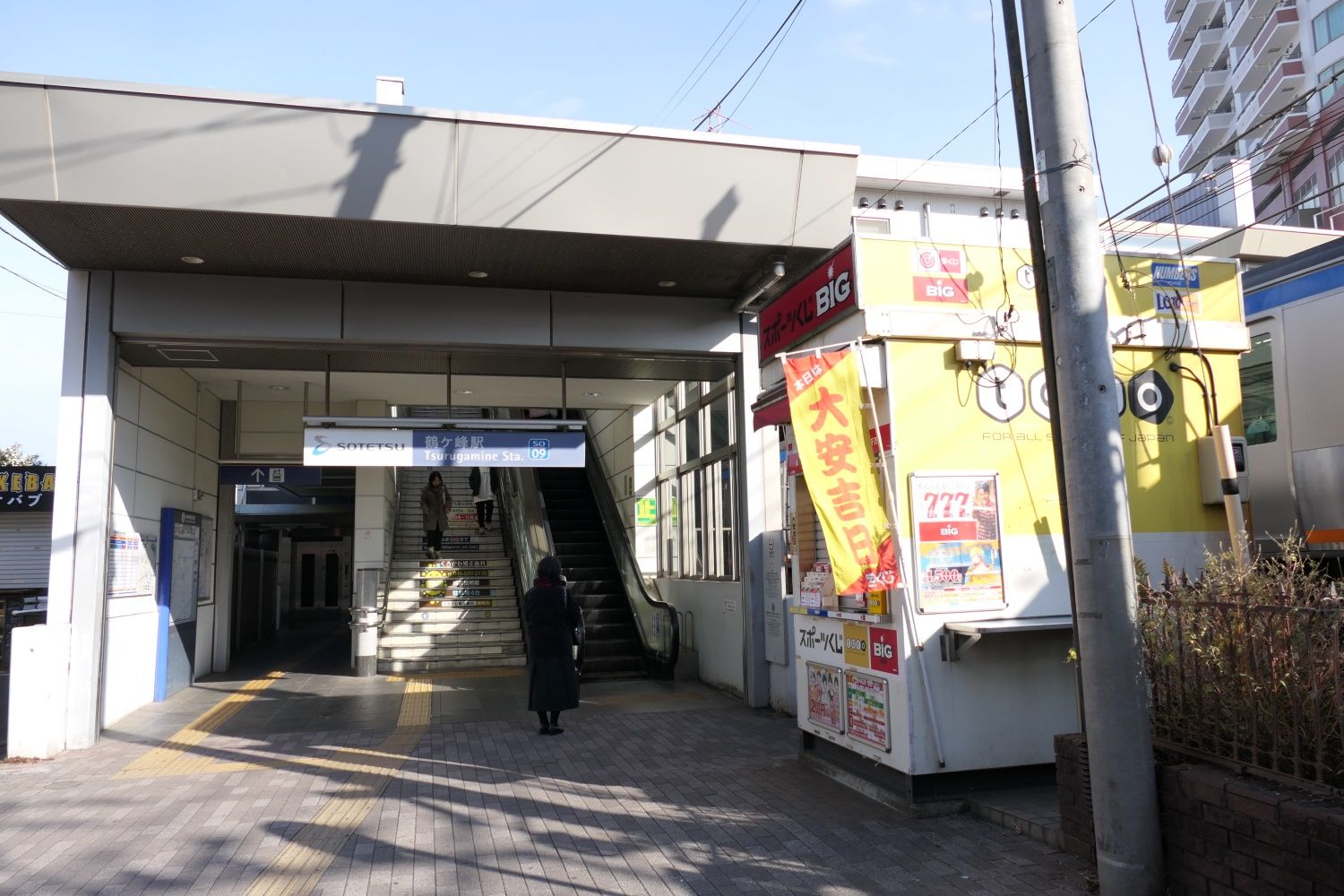 鶴ケ峰駅の北口