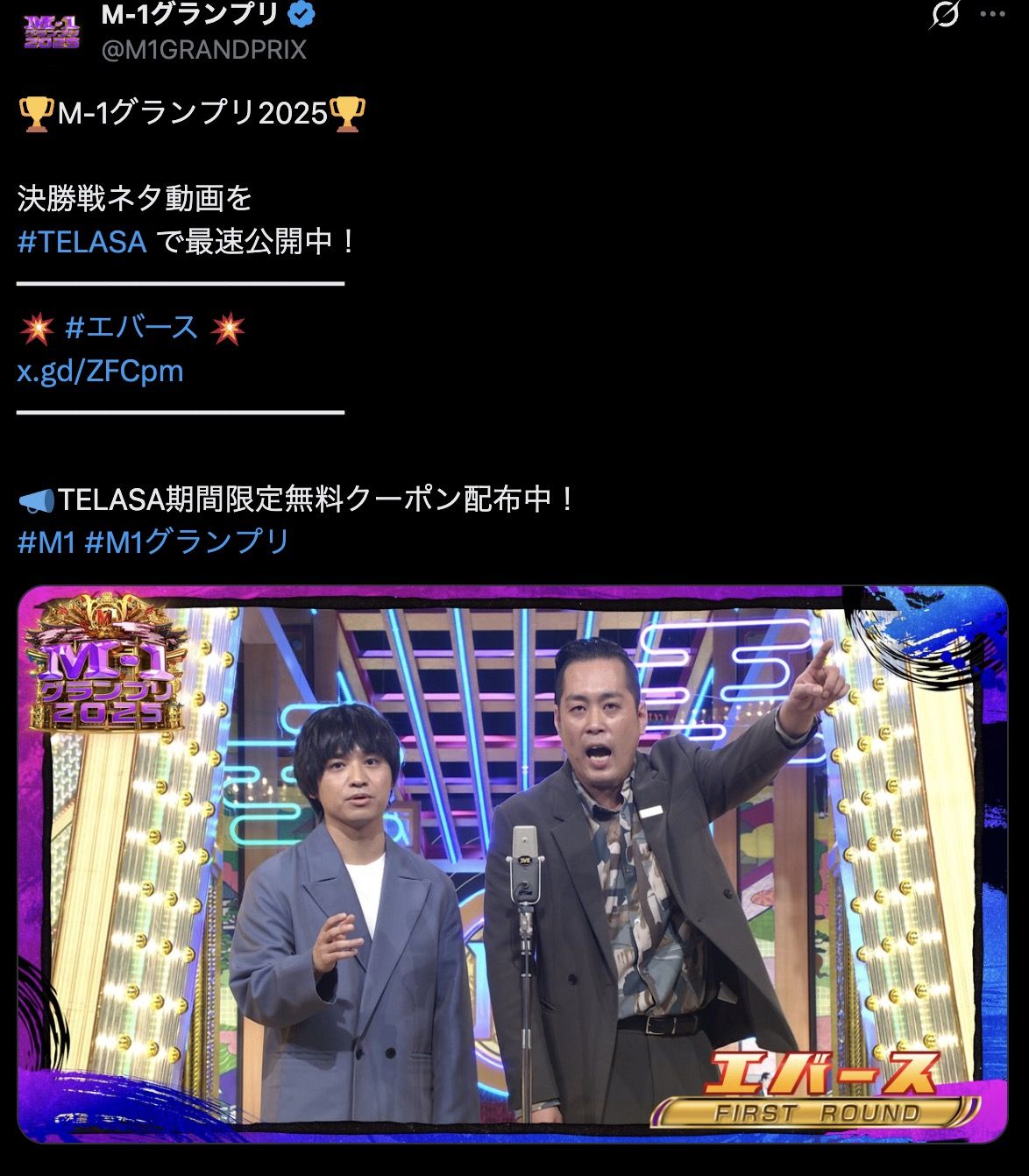 エバースの衣装（写真：「M-1グランプリ」公式Xより）