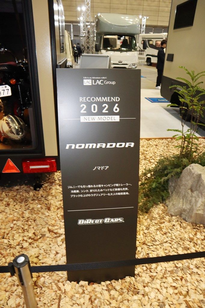 ダイレクトカーズの小型キャンピングトレーラー「ノマドア」（写真：筆者撮影）