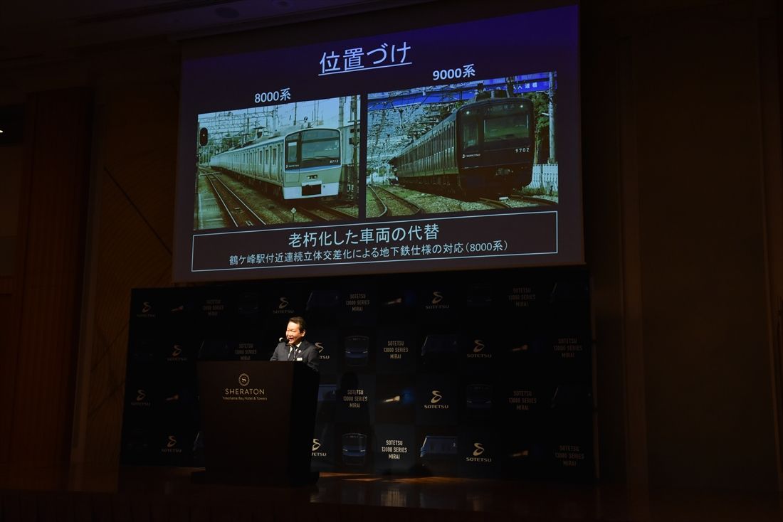 13000系導入の発表会。8000系・9000系の代替という位置づけだ（撮影：大澤誠）