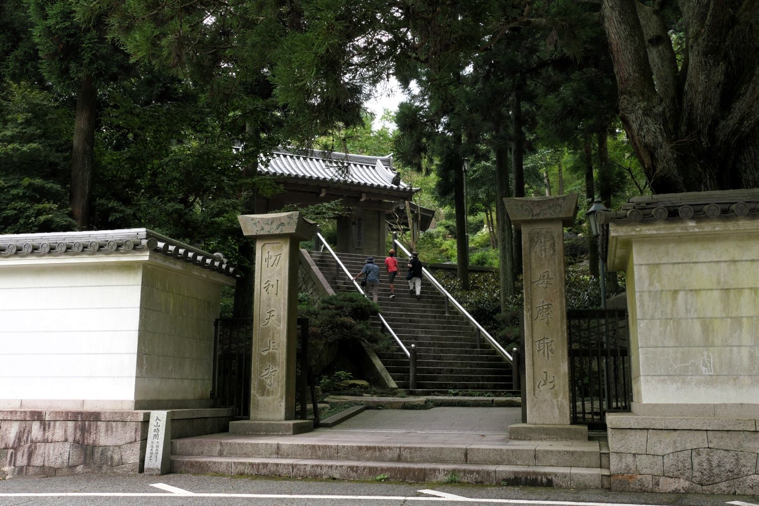 摩耶山天上寺