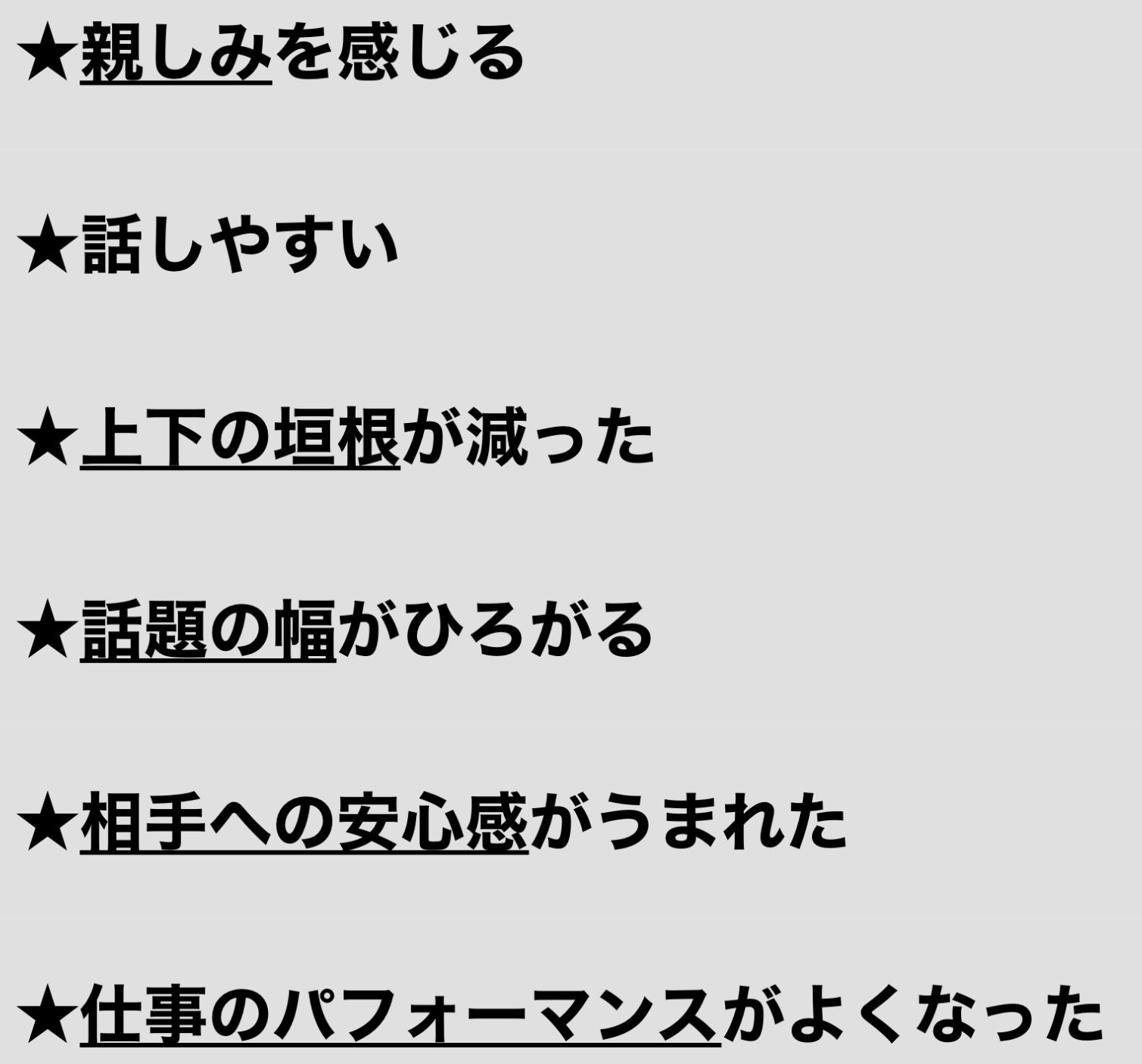 ある広島のスタートアップ企業では、全員を「ニックネーム」で呼び合っている。そのメリットの一例