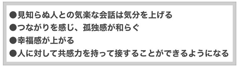 一方、「職場の雑談」にはこんな効果があります。じつは「雑談」と「伝え方のアップデート」こそ「職場活性化の切り札」なのです