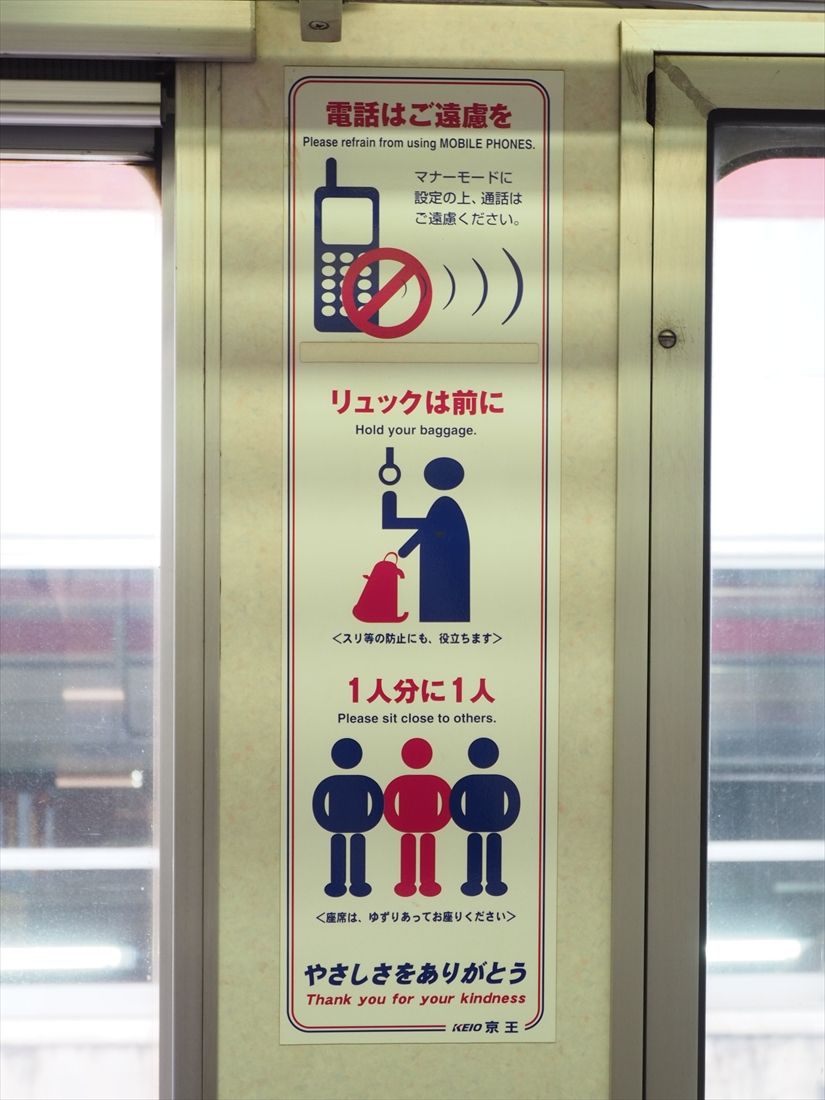 車内マナーのステッカー。京王線利用者ならおなじみだ（記者撮影）