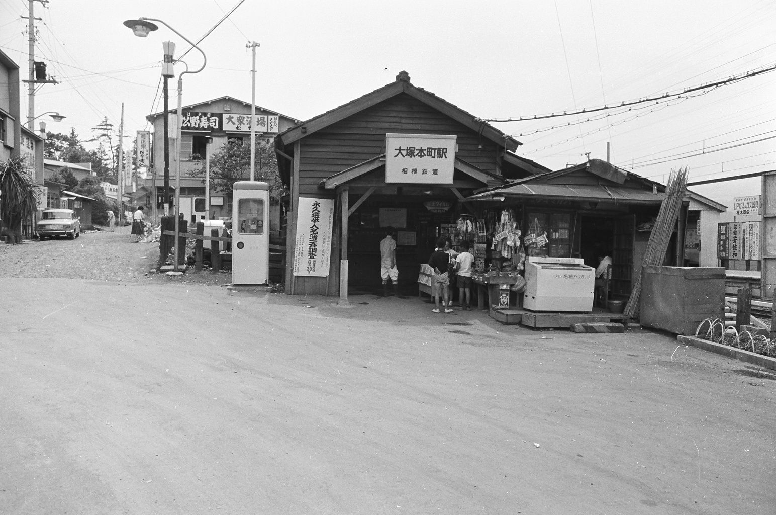 かつての大塚本町駅＝1966年（提供：相鉄グループ）