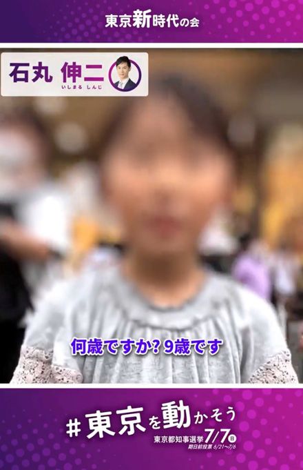 物議を醸した9歳の女の子へのインタビュー動画、現在は非公開に（【公式】石丸伸二後援会のYouTubeチャンネルより）