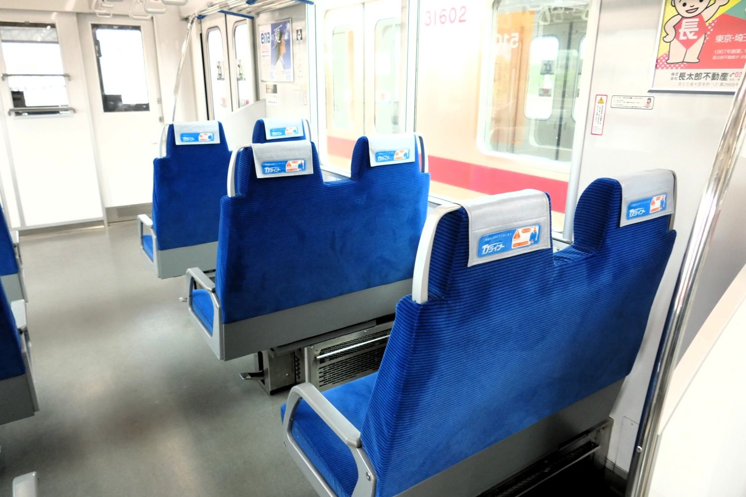 東武鉄道　50090型　車内