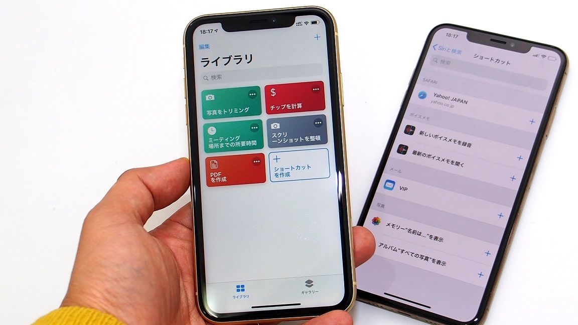 Iphoneでショートカットを使わないのは大損だ Iphoneの裏技 東洋経済オンライン 経済ニュースの新基準