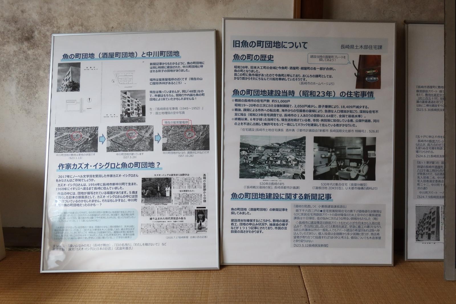 かつて見学会でこの団地を説明するために使われた資料類