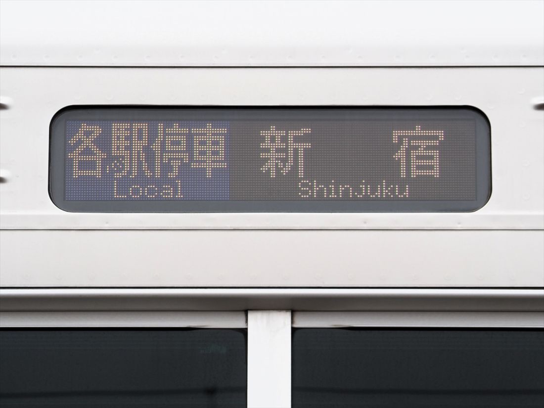 側面の種別・行き先表示器。各駅停車は青（記者撮影）