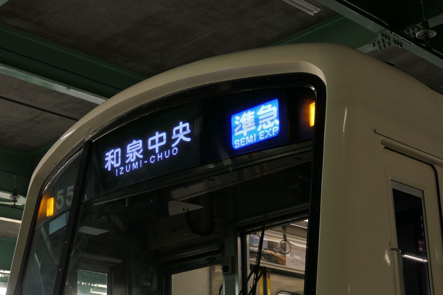 「準急 和泉中央行き」の表示。5000系は8両編成のため高野線では各駅停車としての運用はない（記者撮影）