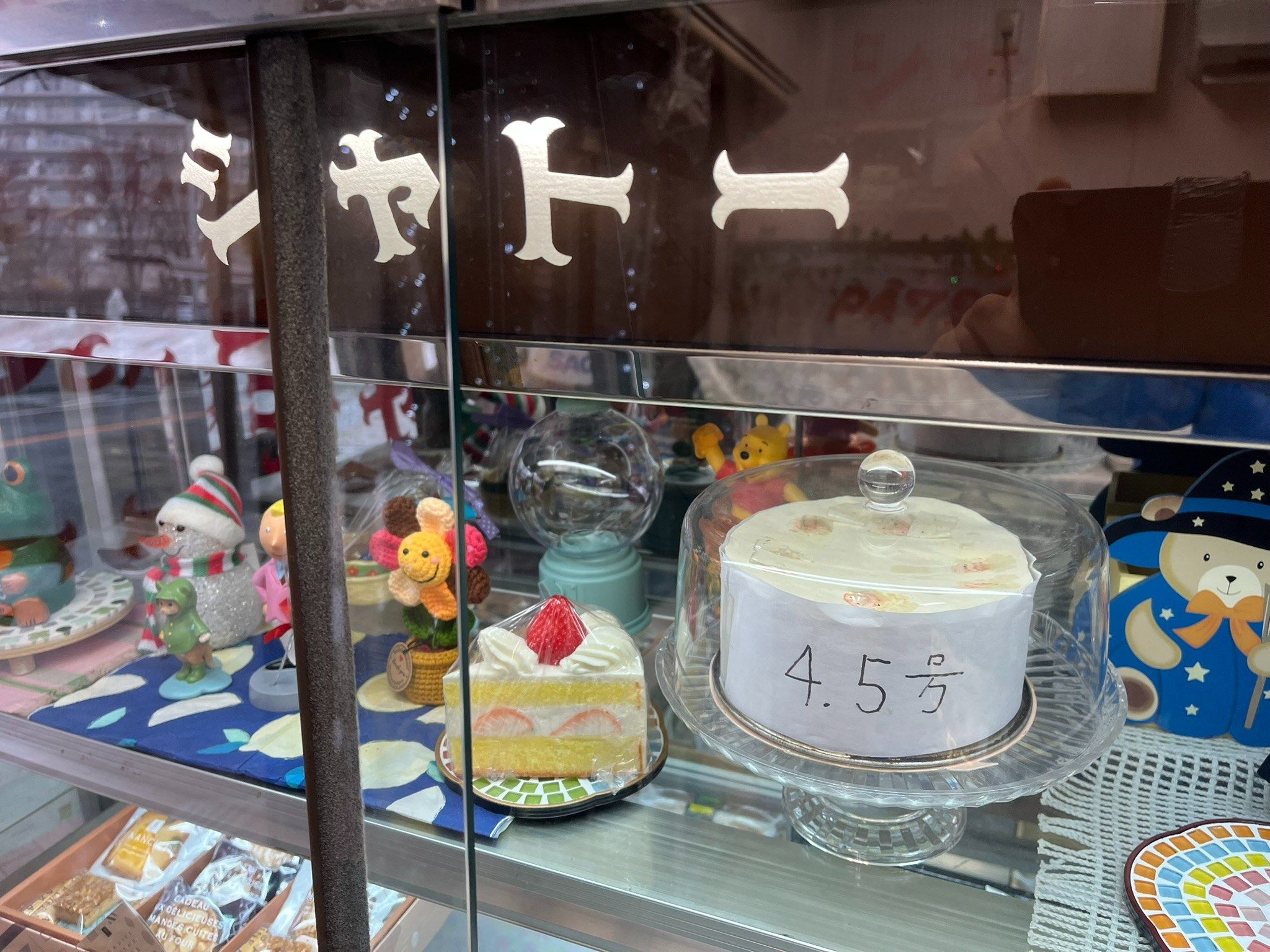 シャトー洋菓子店