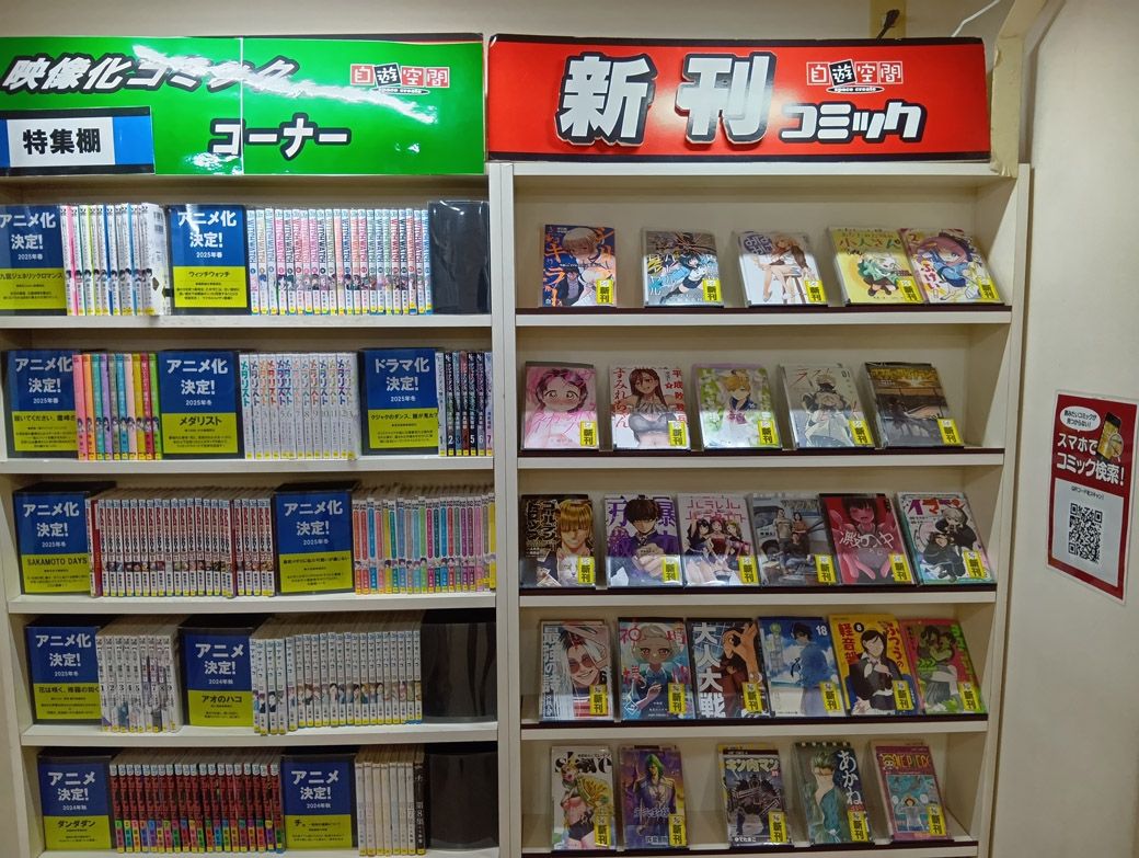 新刊コミックあります（筆者撮影）