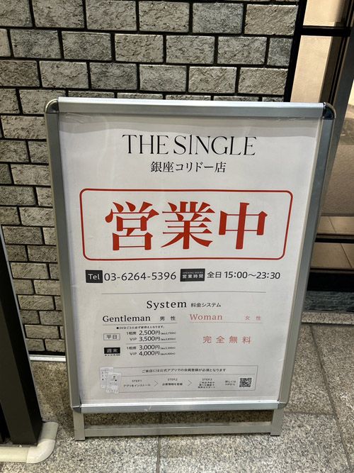 『THE SINGLE』の立て看板（筆者撮影）
