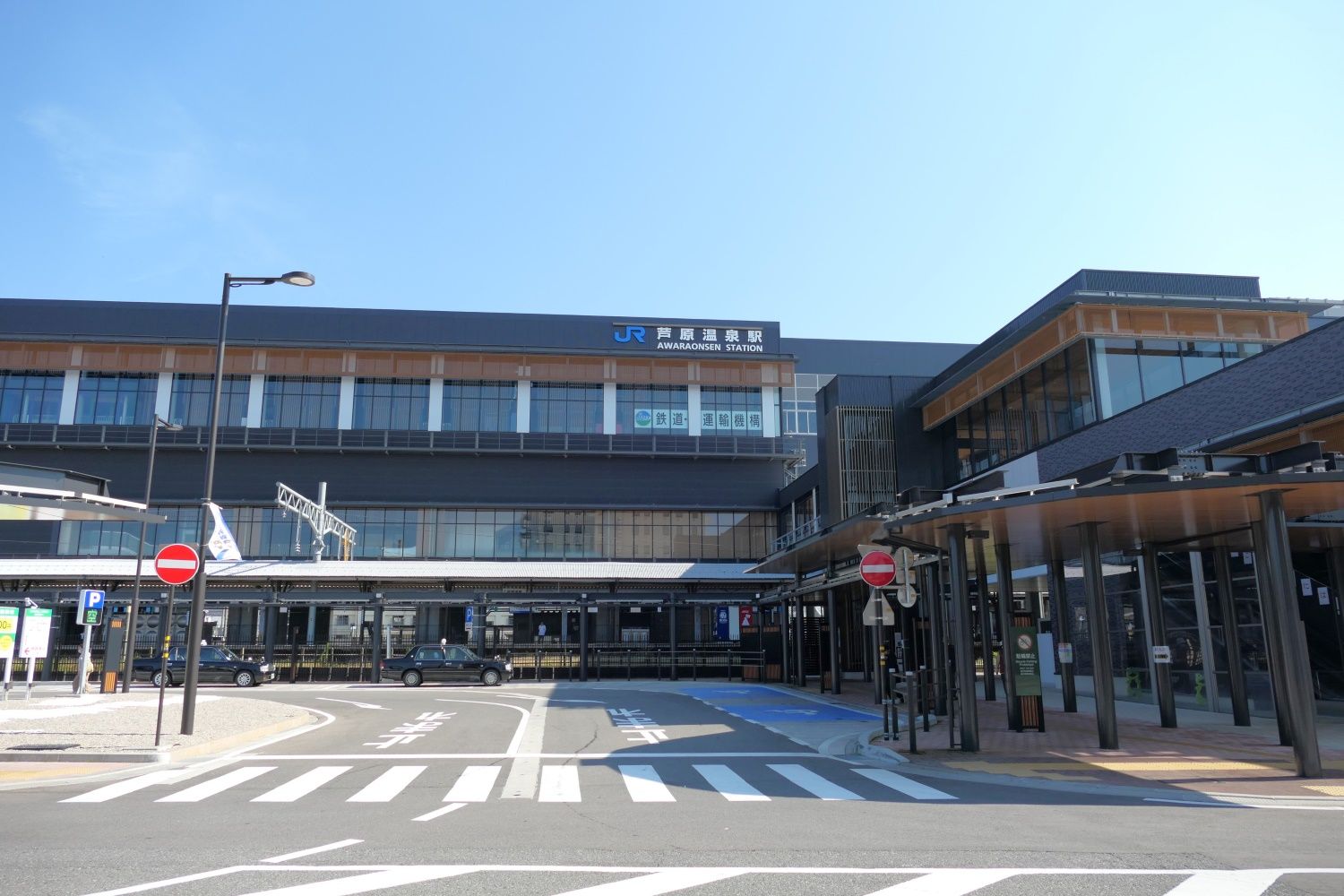 芦原温泉駅①