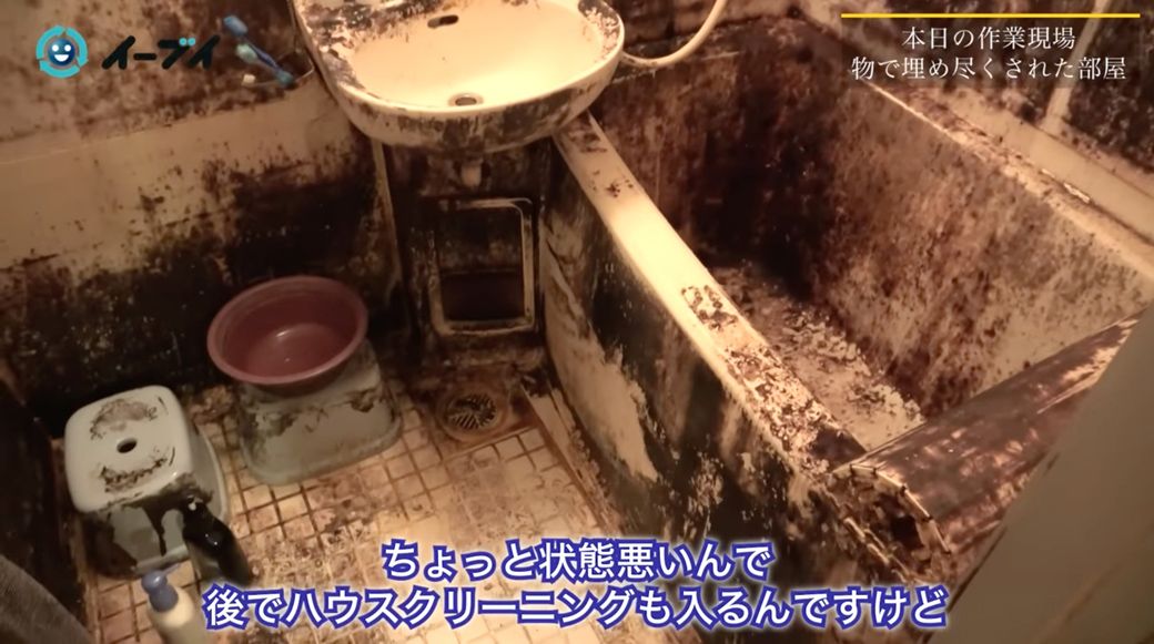ゴミ屋敷