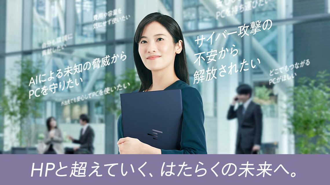 日本HPのプロモーションのキーヴィジュアル
