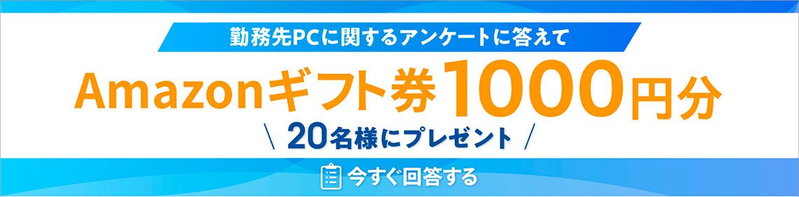 アンケートフォームはこちら