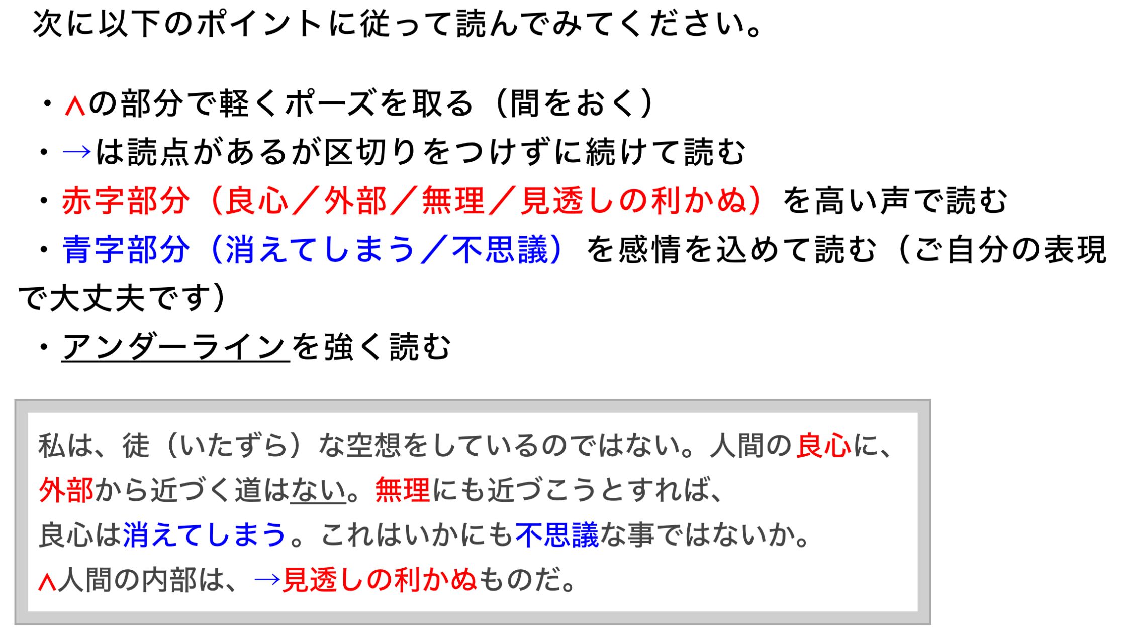 ほんのちょっとの違いで「伝わり方」が全然違ってきます