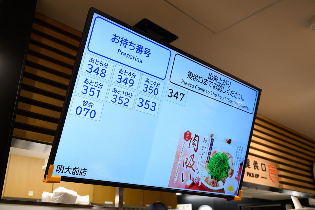 客席のデジタルパネルでは注文品の出来上がりだけでなく、待ち時間も知ることができる（撮影：今祥雄）