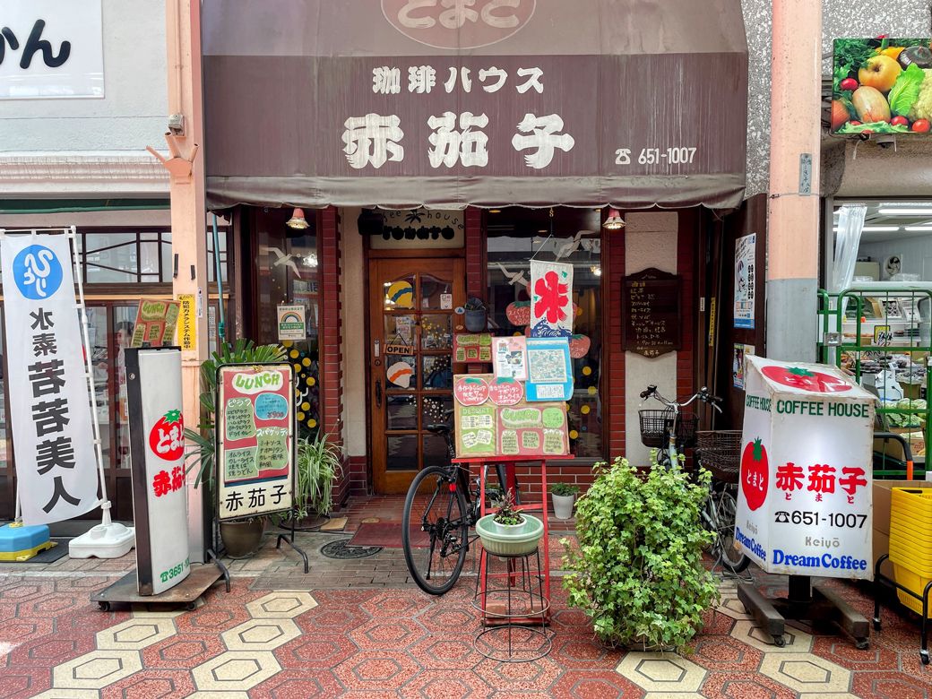 赤茄子（とまと）の外観（筆者撮影）