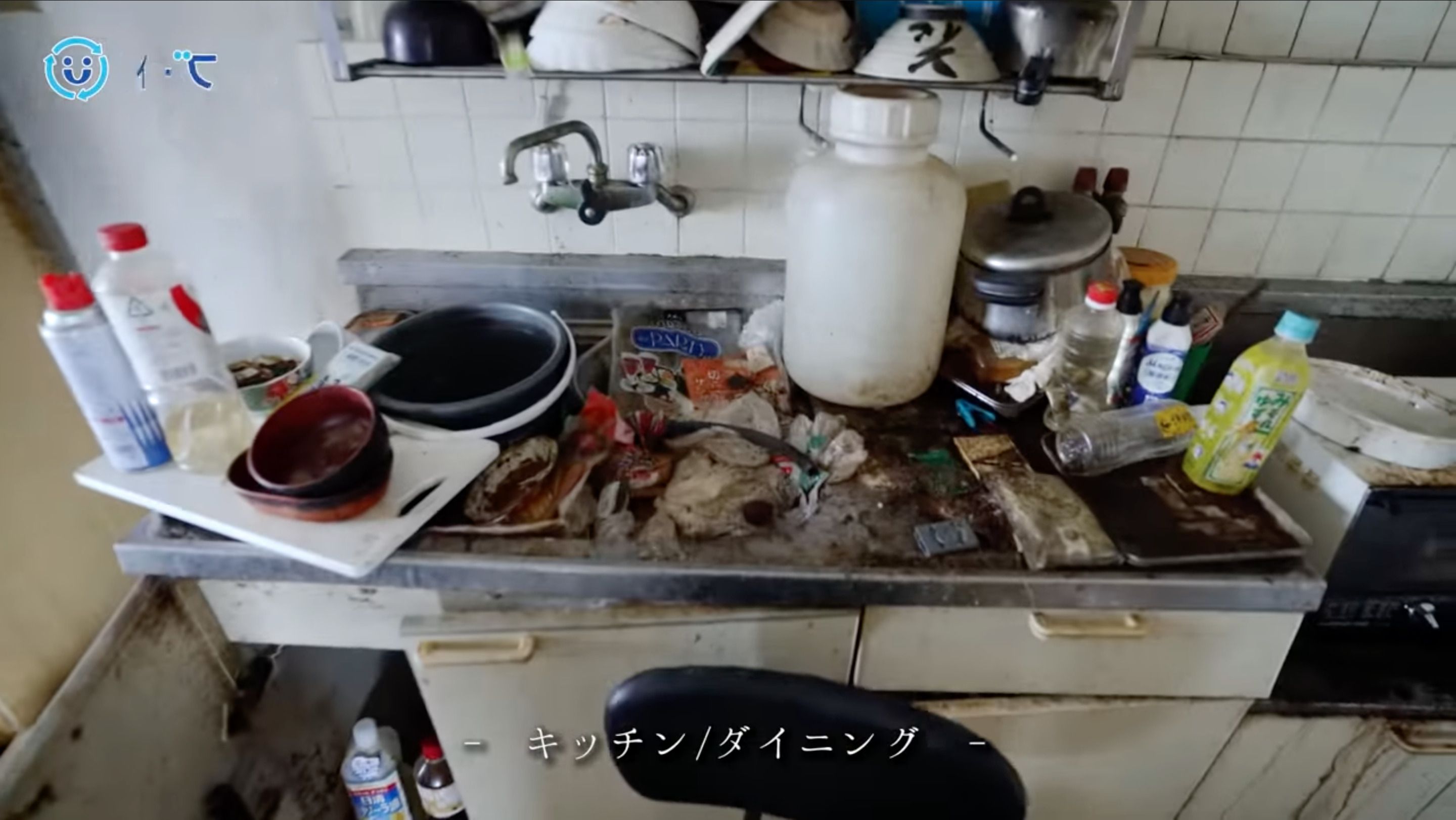 ゴミ屋敷