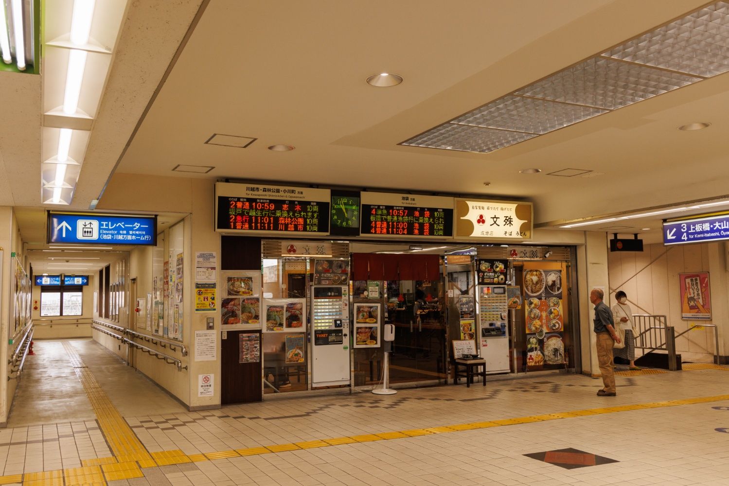 成増駅　文殊
