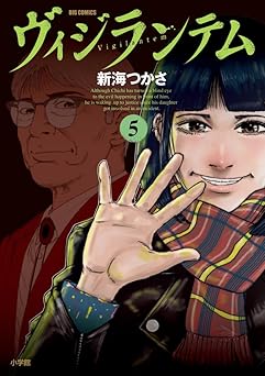 ヴィジランテム