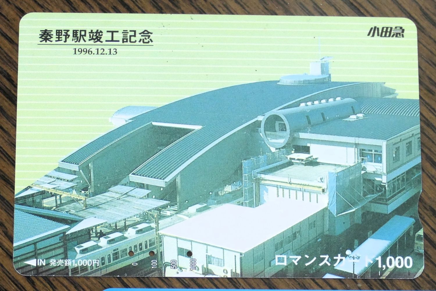 小田急　秦野駅　ロマンスカード