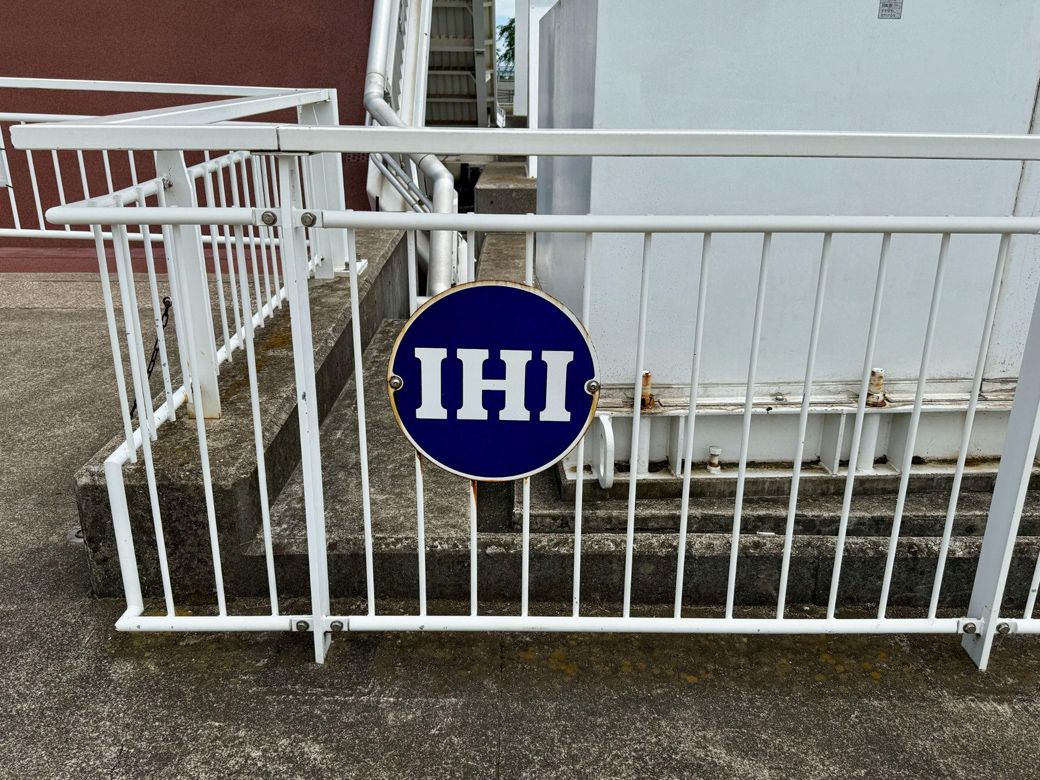 「ドック広場」に残る「IHI」の文字（筆者撮影）