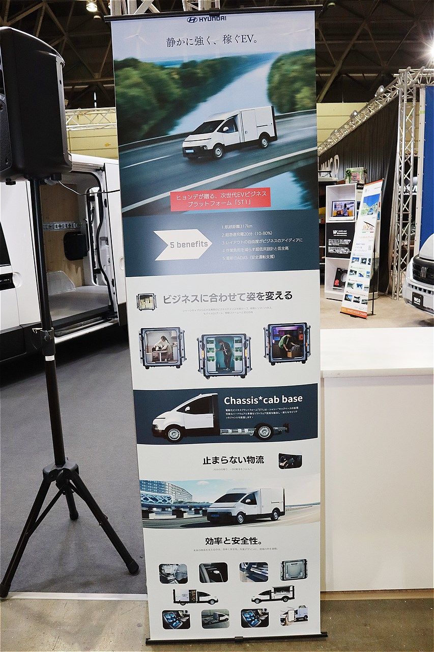 ホワイトハウスが展示していたヒョンデの商用BEV「ST1」（写真：筆者撮影）