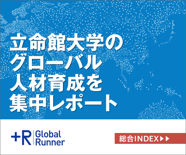 目標を立て まず自分が動く 立命館大学 東洋経済オンライン 社会をよくする経済ニュース