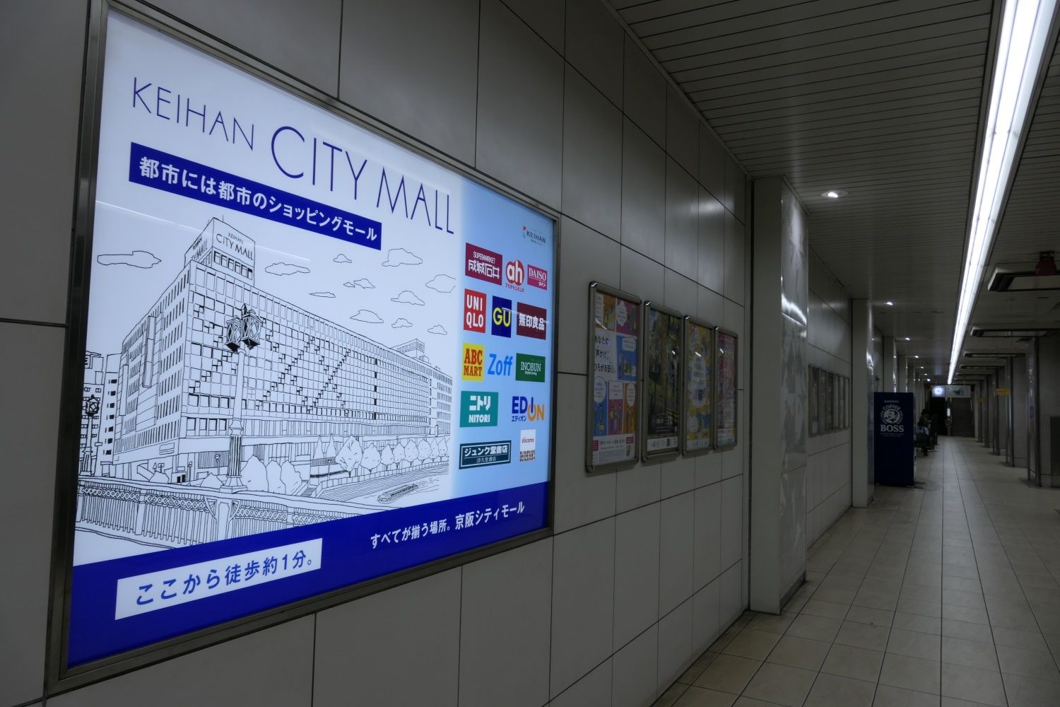 京阪天満橋駅