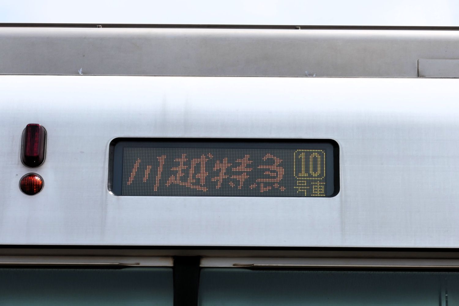 東武鉄道　50090型　外観
