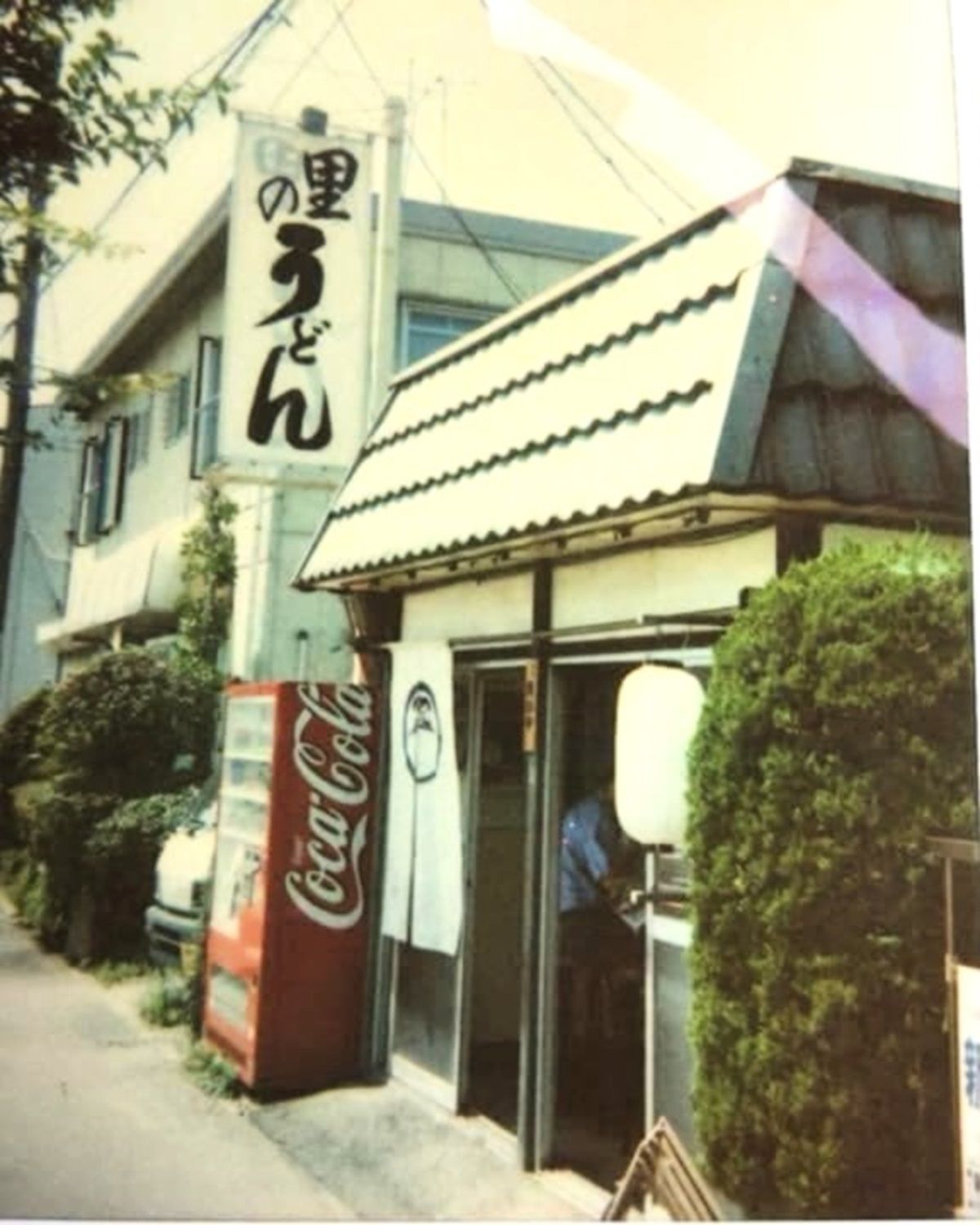 開業当初の「里のうどん」の店舗。4坪13席の狭い店で「藤沢のソウルフード」は育てられた（写真：西嶋さん提供）