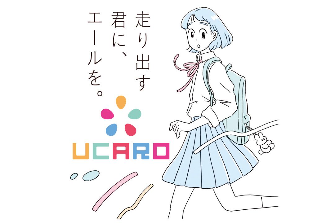大学受験ポータルサイト「UCARO」
