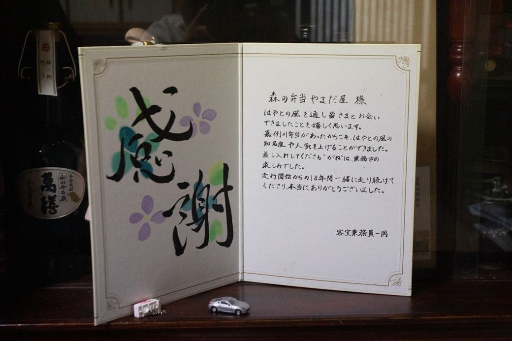 「はやとの風」が2022年に運行終了した際は、客室乗務員たちから手書きの感謝状が贈られた。駅弁「百年の旅物語かれい川」は、観光列車の知名度や人気アップにも貢献したという（筆者撮影）
