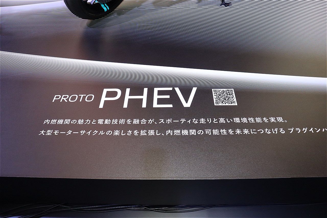 ヤマハの「プロトPHEV」（写真：筆者撮影）