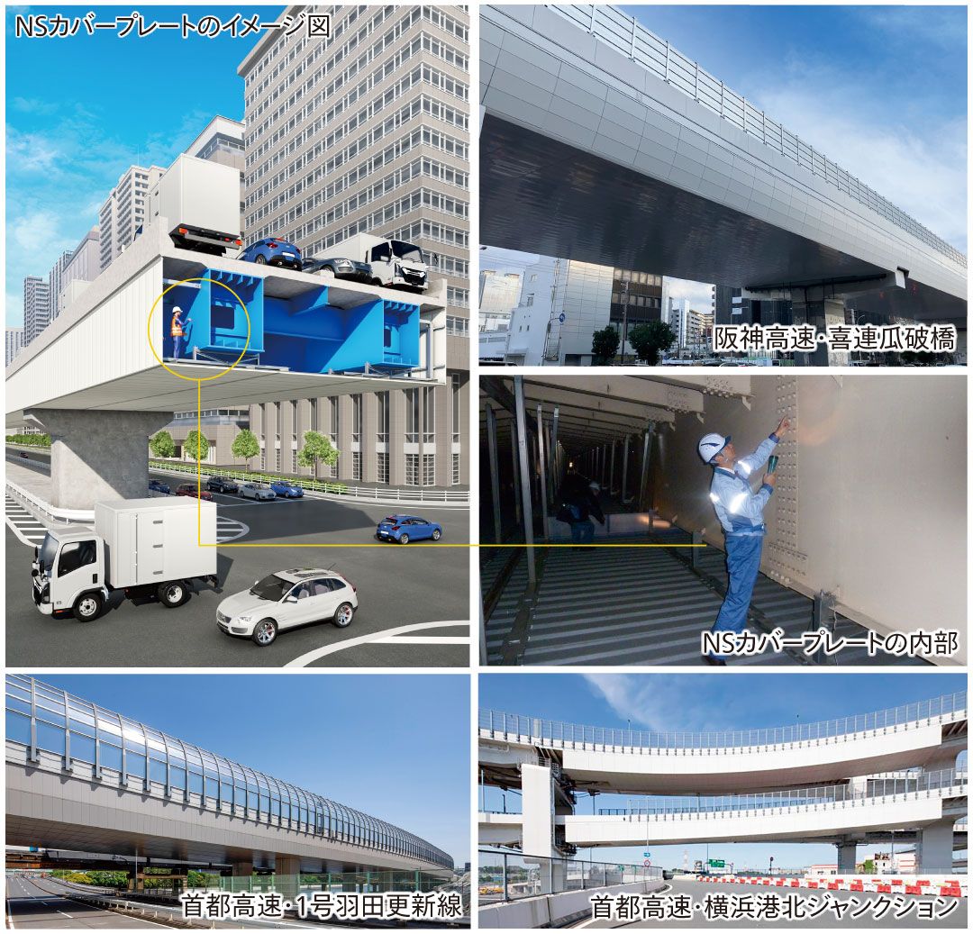 NSカバープレート