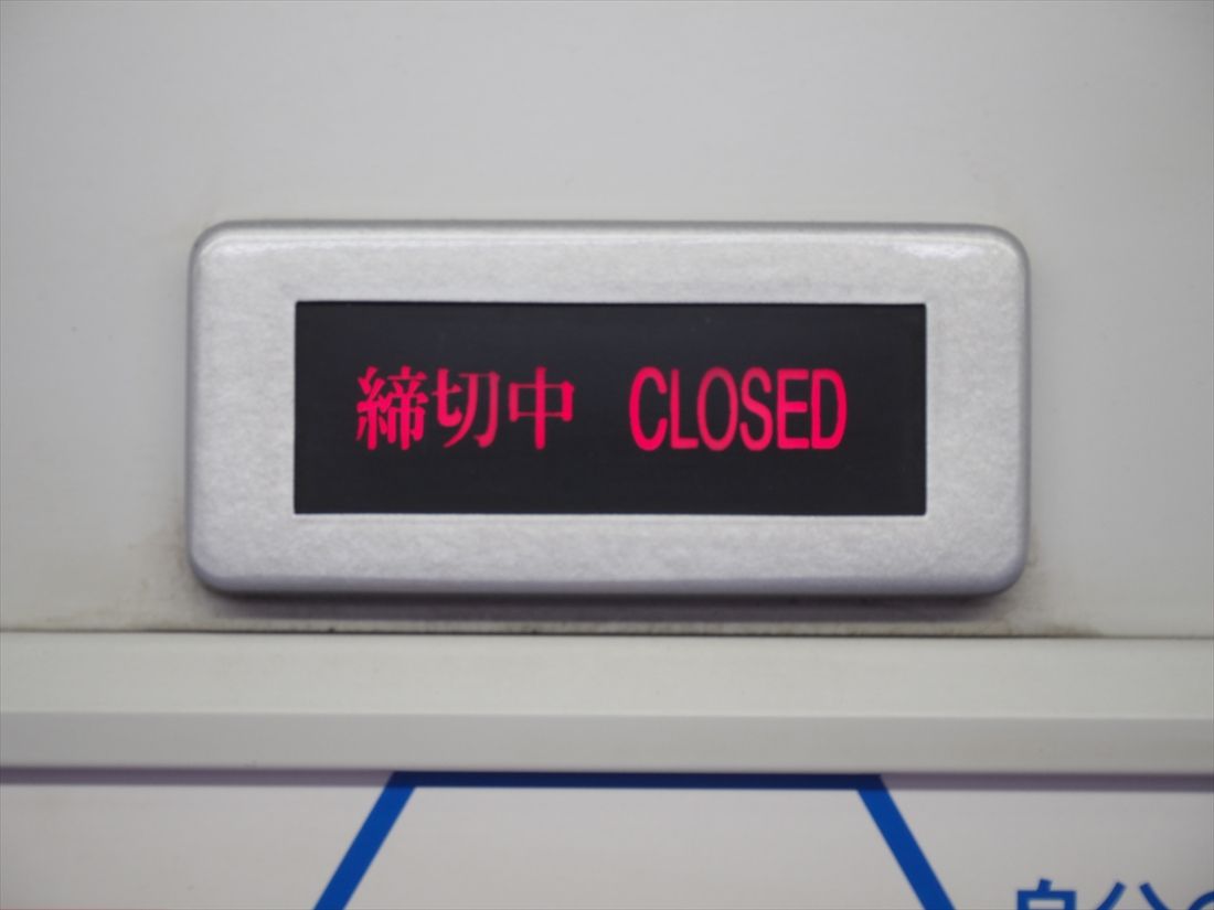 ドア部分にある「締切中」のランプ。一部のドアを締め切る際に点灯する東武車両ではおなじみの装備（記者撮影）