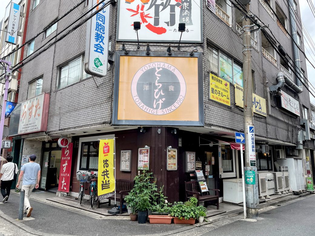 横浜日吉新聞の西村さん推薦の店「とらひげ」（筆者撮影）