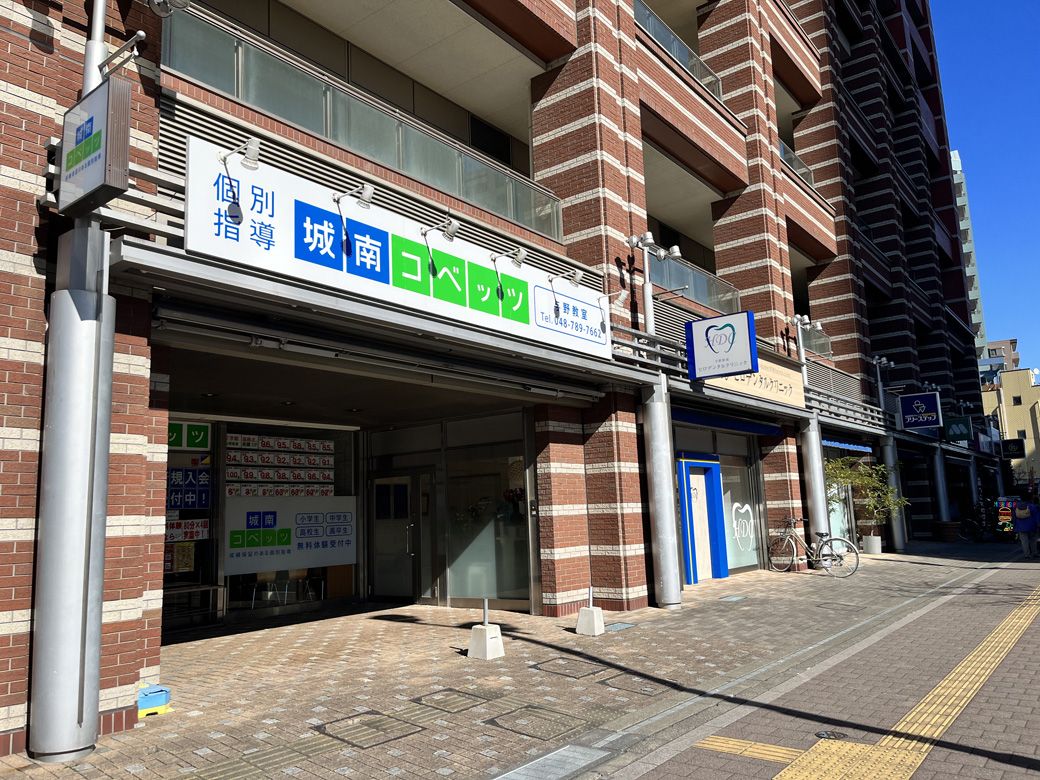 幼児教室の向かいには2つの個別指導塾がある。間に歯医者を挟み、手前に「城南コベッツ」奥に「フリーステップ」（筆者撮影）