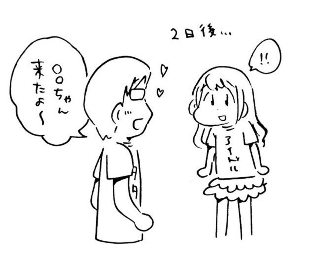 （イラスト：鹿目さん提供）