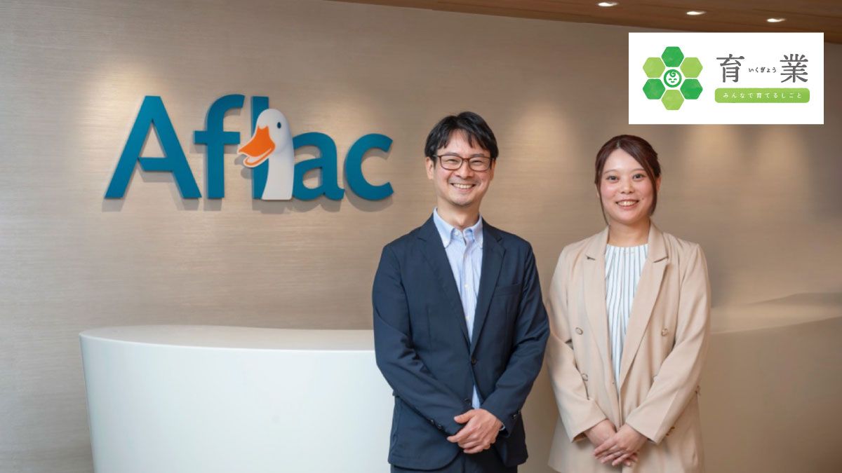 栗原康岳さん、黒澤菜美さん