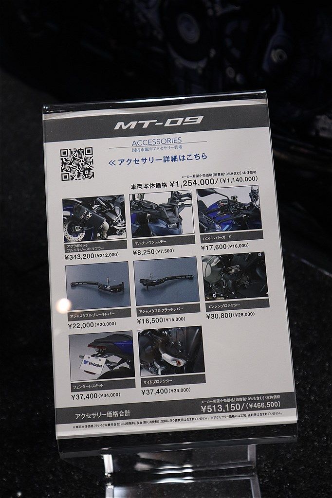 ヤマハ「MT-09」（筆者撮影）
