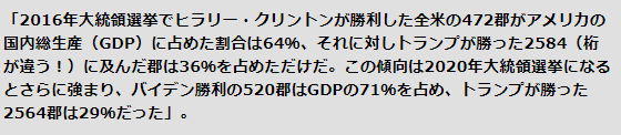 アメリカの「もう1つの地図」