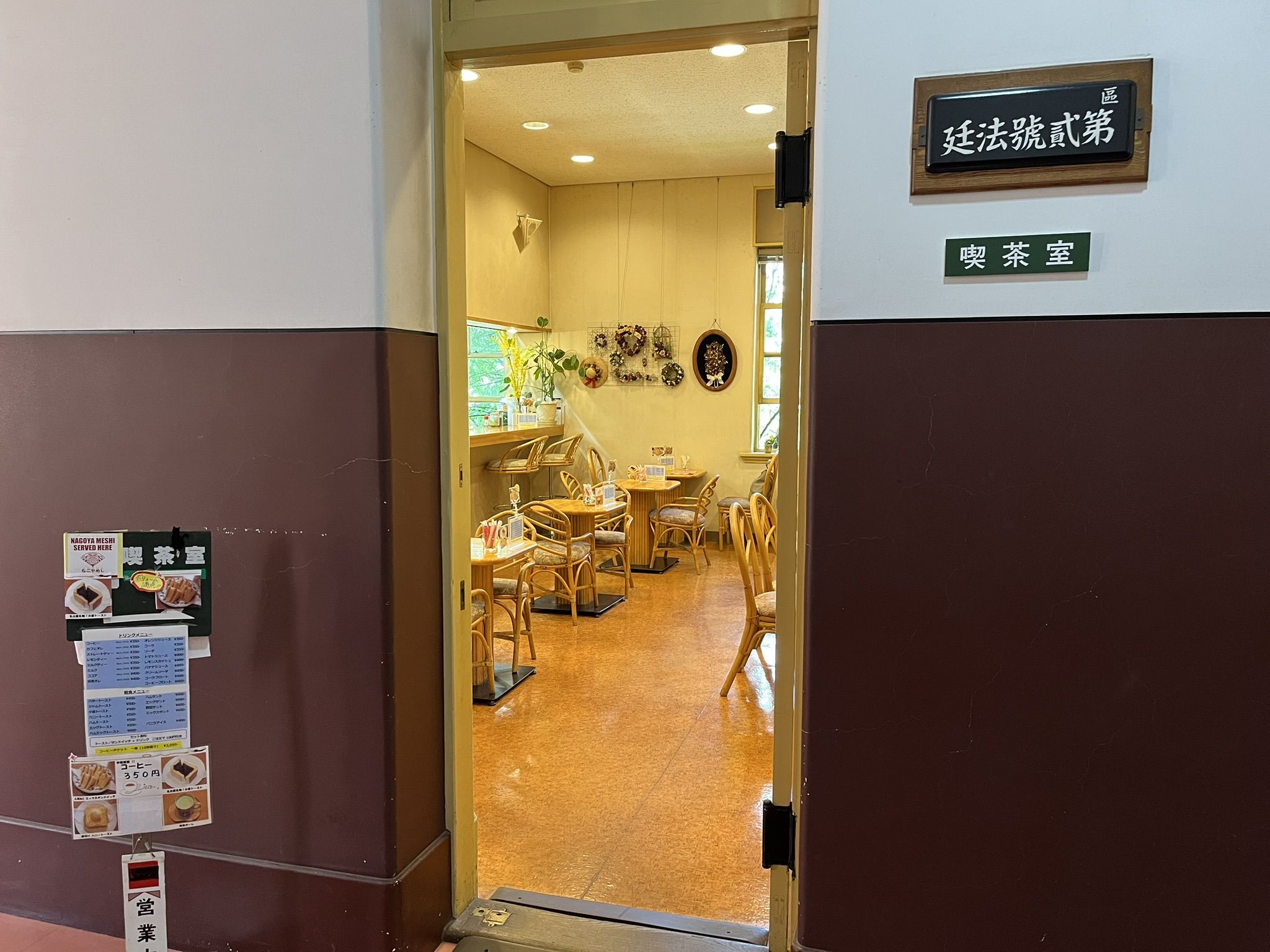 名古屋市市政資料館